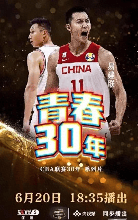 众球星合作出演篮球广告，引发商业圈关注的简单介绍